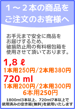 配送梱包料金バナー