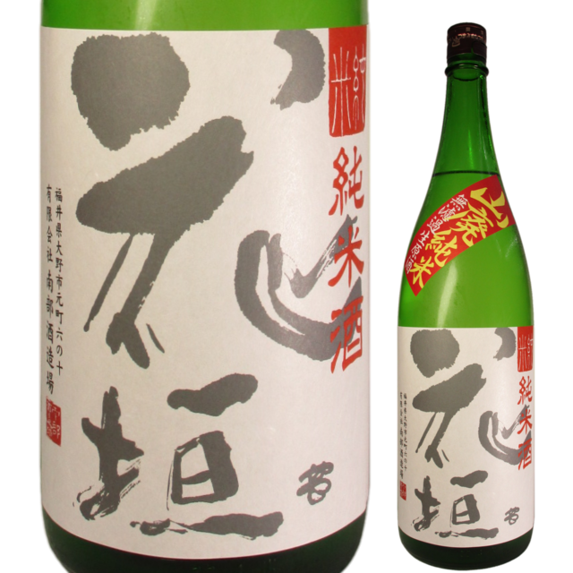 花垣 山廃純米 無濾過生原酒 1800ml