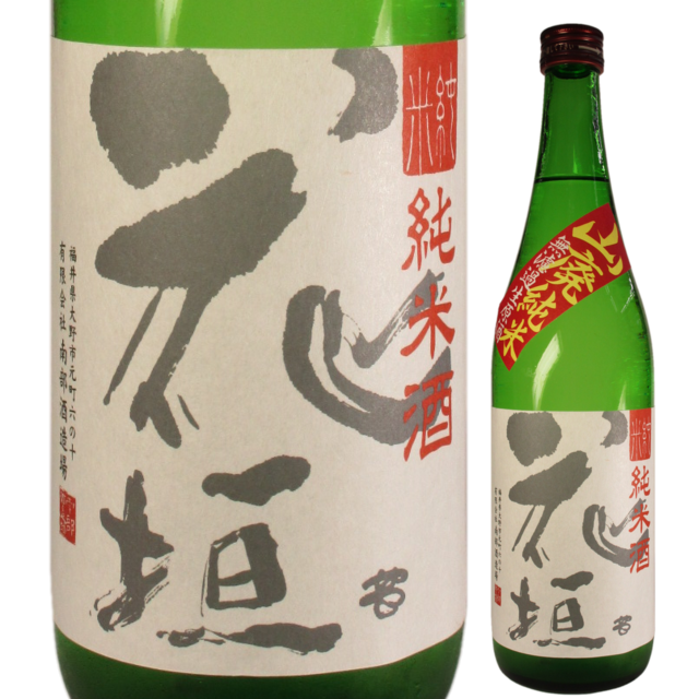 花垣 山廃純米 無濾過生原酒 720ml