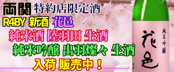 翠玉/花邑 一覧へのリンク