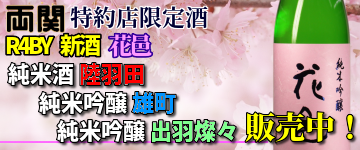 翠玉/花邑 一覧へのリンク