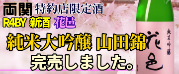 翠玉/花邑 一覧へのリンク