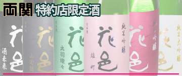 翠玉/花邑 一覧へのリンク