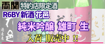 翠玉/花邑 一覧へのリンク