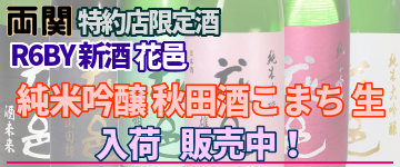 翠玉/花邑 一覧へのリンク