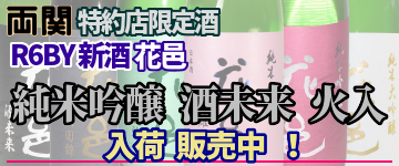 翠玉/花邑 一覧へのリンク