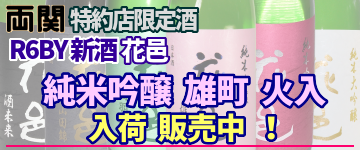 翠玉/花邑 一覧へのリンク