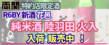 翠玉/花邑 一覧へのリンク