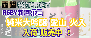 翠玉/花邑 一覧へのリンク