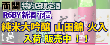 翠玉/花邑 一覧へのリンク