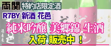 翠玉/花邑 一覧へのリンク