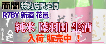 「翠玉/花邑」一覧へ 翠玉/花邑 一覧へのリンク