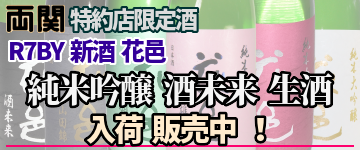 翠玉/花邑 一覧へのリンク