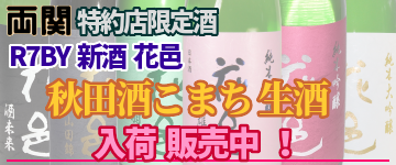 「翠玉/花邑」一覧へ 翠玉/花邑 一覧へのリンク