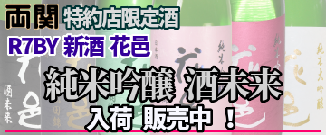 「翠玉/花邑」一覧へ 翠玉/花邑 一覧へのリンク