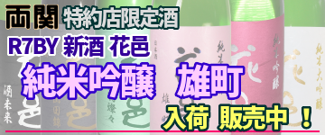 翠玉/花邑 一覧へのリンク