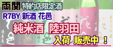 翠玉/花邑 一覧へのリンク