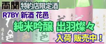 「翠玉/花邑」一覧へ 翠玉/花邑 一覧へのリンク