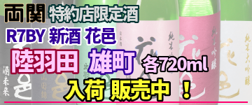 「翠玉/花邑」一覧へ 翠玉/花邑 一覧へのリンク