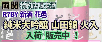「翠玉/花邑」一覧へ 翠玉/花邑 一覧へのリンク