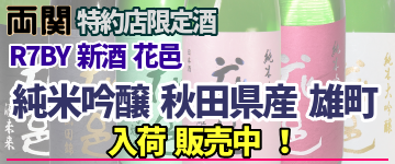 翠玉/花邑 一覧へのリンク