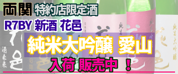 「翠玉/花邑」一覧へ 翠玉/花邑 一覧へのリンク
