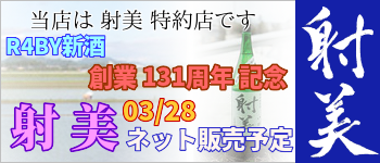 射美 一覧へのリンク