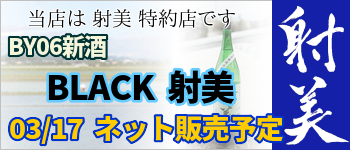 射美 一覧へのリンク