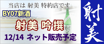 「射美」一覧へ 射美 一覧へのリンク