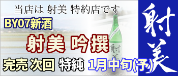 射美 一覧へのリンク