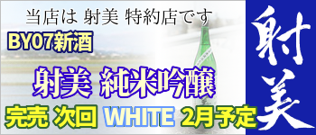 「射美」一覧へ 射美 一覧へのリンク