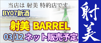 射美 一覧へのリンク