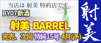 射美 一覧へのリンク