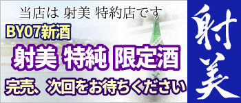 射美 一覧へのリンク