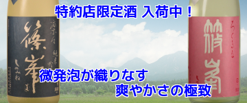 篠峯/櫛羅 一覧へのリンク