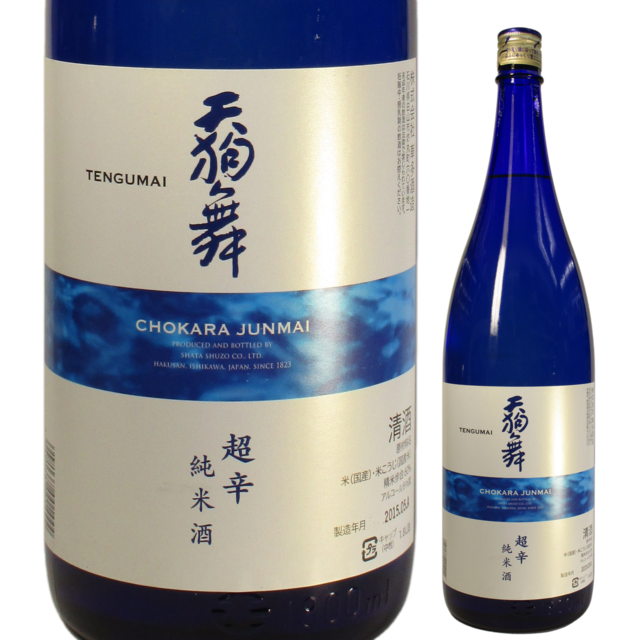 天狗舞 超辛 純米酒