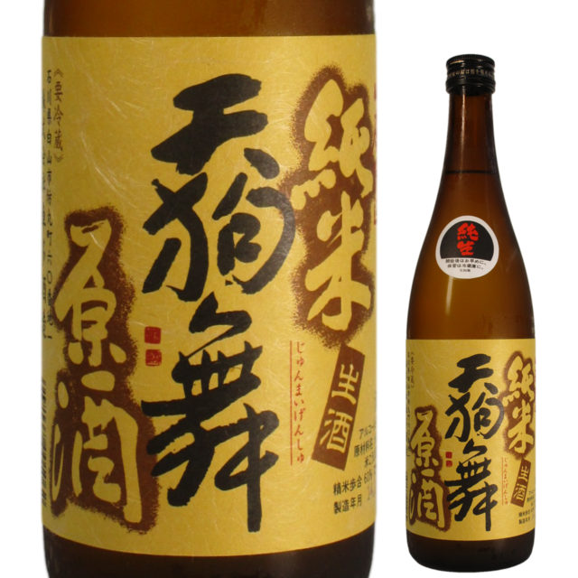 天狗舞 山廃仕込純米原酒 生酒